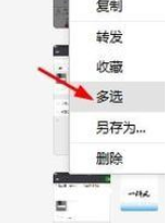 微信電腦版客戶端怎么批量保存圖片？批量保存圖片圖文步驟分享