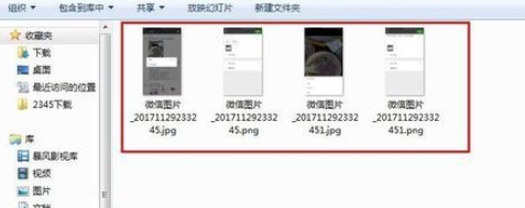 微信電腦版客戶端怎么批量保存圖片？批量保存圖片圖文步驟分享