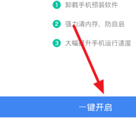 百度衛士如何設置超級模式？設置超級模式方法介紹