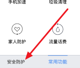 百度衛士如何設置超級模式？設置超級模式方法介紹