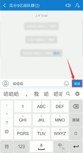 在支付寶戰隊里怎么聊天？支付寶戰隊里聊天方法說明