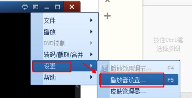 QQ影音如何自動記憶播放位置？QQ影音自動記憶播放位置方法介紹