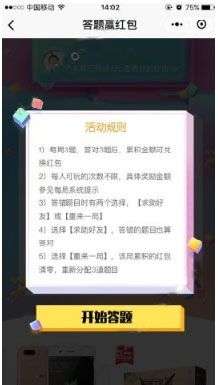 拼多多答題紅包是真的嗎？拼多多答題紅包領(lǐng)取攻略