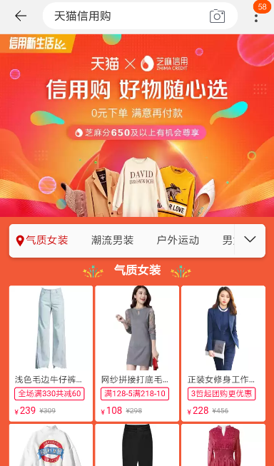 怎么使用天貓信用購？天貓信用購使用方法介紹