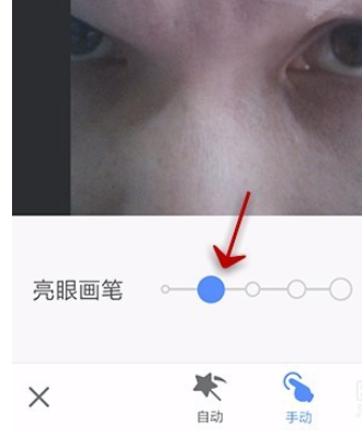 美圖秀秀里亮眼功能怎么使用？亮眼功能使用方法介紹