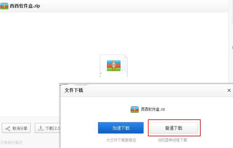 百度網盤怎么選擇迅雷下載？迅雷下載設置步驟一覽