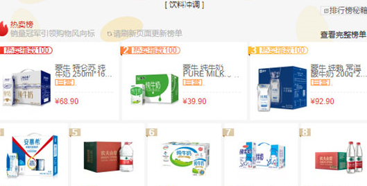 在京東中如何查看銷量?查看銷量的方法說明