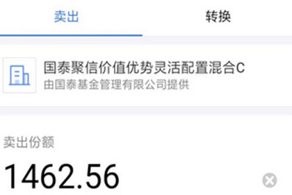 支付寶怎么取出理財(cái)資金?取出理財(cái)資金步驟介紹
