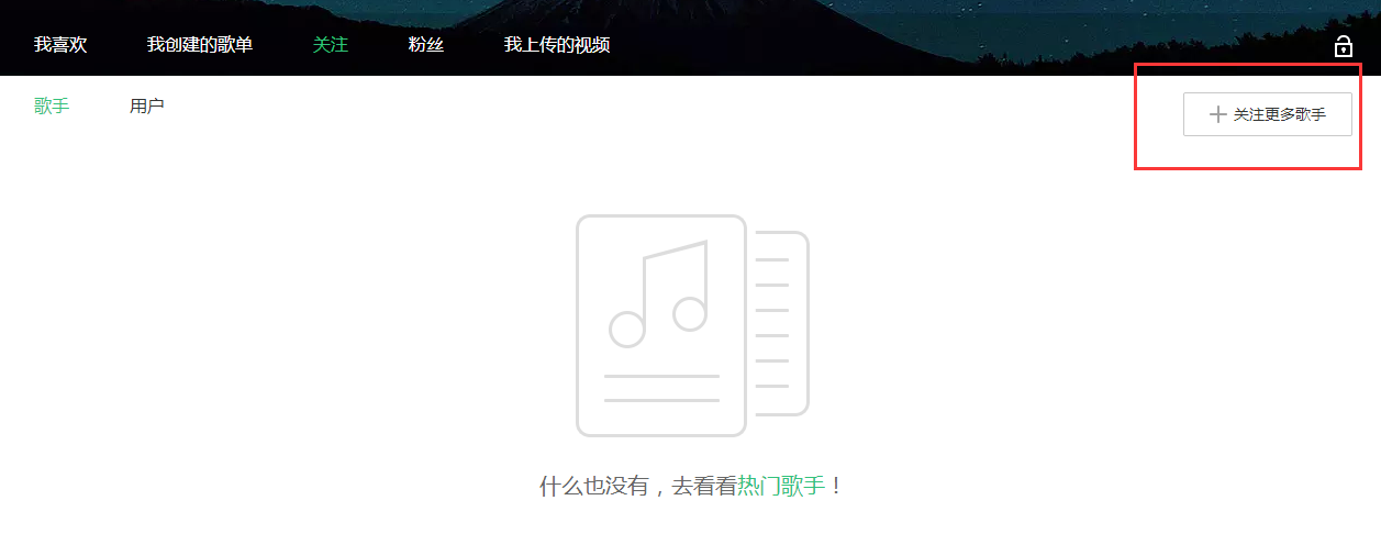 QQ音樂怎么關(guān)注別人 關(guān)注別人操作步驟介紹