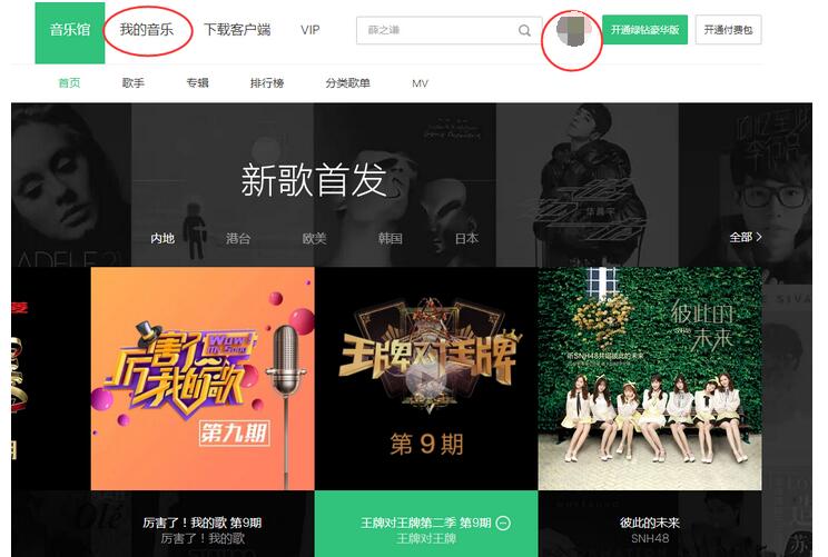 QQ音樂怎么關(guān)注別人 關(guān)注別人操作步驟介紹
