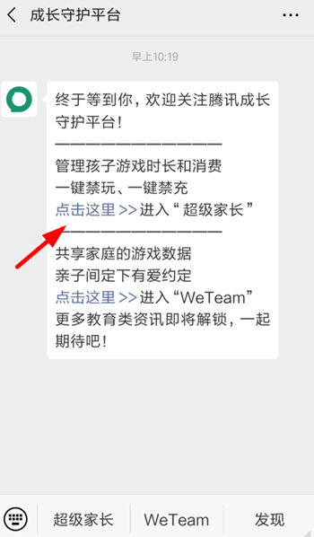 微信小游戲怎么設(shè)置禁玩?設(shè)置禁玩的操作流程介紹