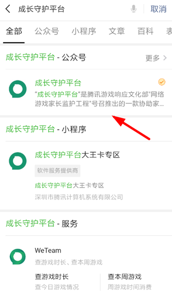 微信小游戲怎么設(shè)置禁玩?設(shè)置禁玩的操作流程介紹