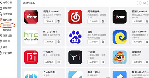 微博如何將第三方應用解除？解除第三方應用的方法說明