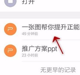 WPS怎么給PPT加上音樂？PPT加上音樂技巧說明