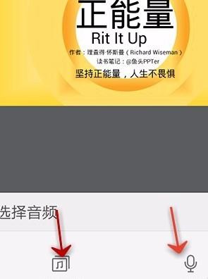 WPS怎么給PPT加上音樂？PPT加上音樂技巧說明