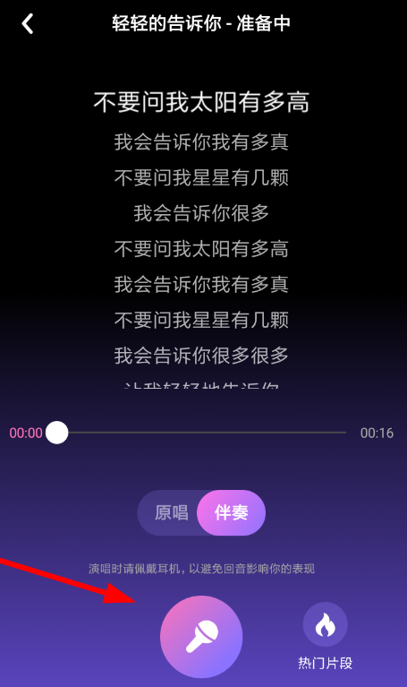 如何使用快手小游戲k歌？使用快手小游戲k歌方法分享