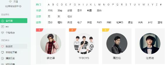 QQ音樂下載的歌曲怎么導入U盤？下載的歌曲導入U盤圖文步驟
