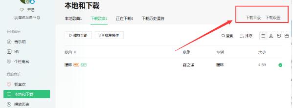 QQ音樂下載的歌曲怎么導入U盤？下載的歌曲導入U盤圖文步驟