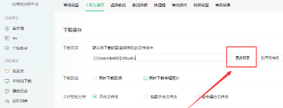 QQ音樂下載的歌曲怎么導入U盤？下載的歌曲導入U盤圖文步驟