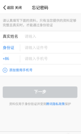 qq被盜了綁了其他手機號怎么辦？qq號被盜找回方法解析