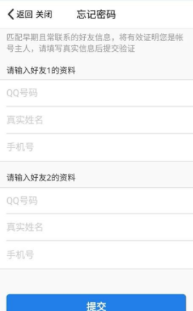 qq被盜了綁了其他手機號怎么辦？qq號被盜找回方法解析