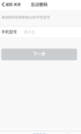 qq被盜了綁了其他手機號怎么辦？qq號被盜找回方法解析