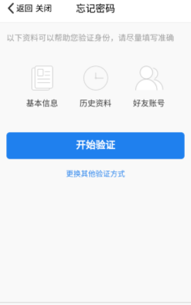 qq被盜了綁了其他手機號怎么辦？qq號被盜找回方法解析