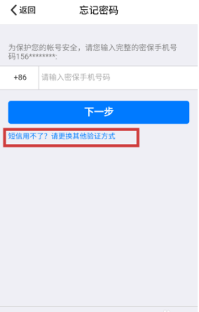 qq被盜了綁了其他手機號怎么辦？qq號被盜找回方法解析
