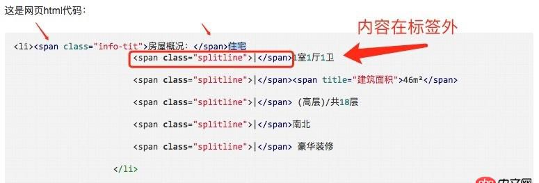 Python爬蟲如何爬取span和span中間的內容并分別存入字典里？