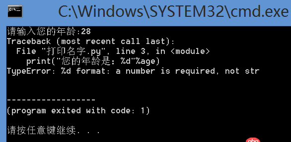小白學(xué)python的問(wèn)題 關(guān)于%d和%s的區(qū)別
