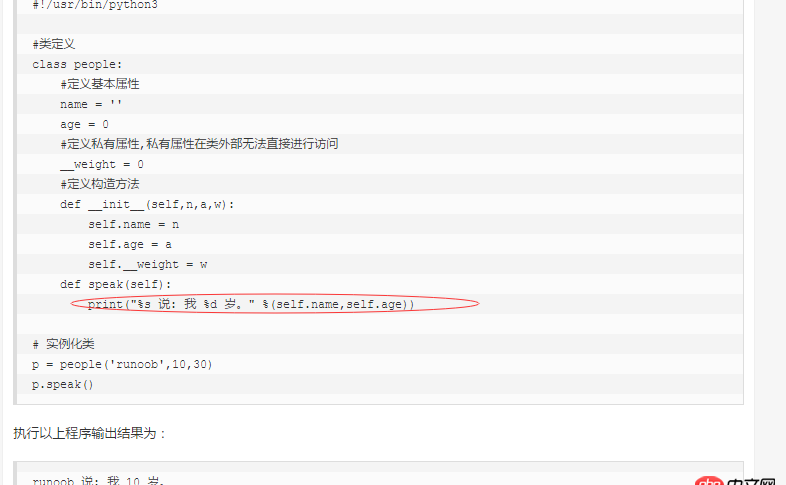 python沒入門，請教一個問題