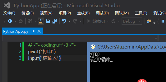 亂碼 - VS2013+PTVS，python編碼問題