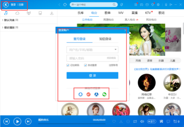 酷狗音樂(lè)如何上傳歌曲?酷狗音樂(lè)上傳歌曲方法一覽