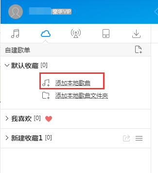 酷狗音樂(lè)如何上傳歌曲?酷狗音樂(lè)上傳歌曲方法一覽