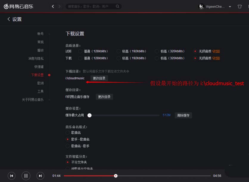網易云音樂怎么批量提升所有歌曲音質？批量提升所有歌曲音質方法一覽