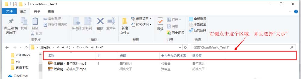 網易云音樂怎么批量提升所有歌曲音質？批量提升所有歌曲音質方法一覽