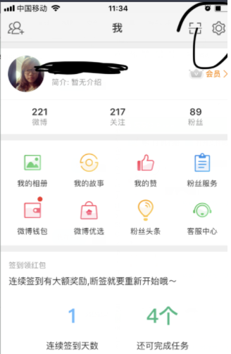 騰訊微博怎么設(shè)置可見時(shí)間范圍_設(shè)置可見時(shí)間范圍步驟分享