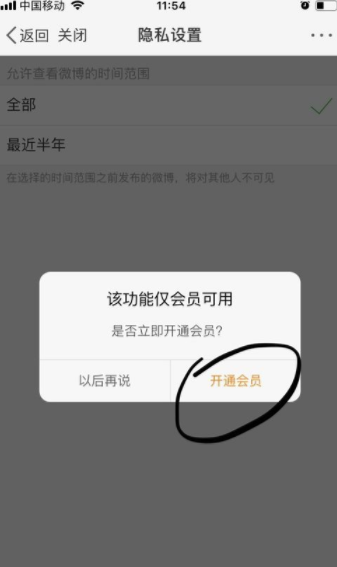 騰訊微博怎么設(shè)置可見時(shí)間范圍_設(shè)置可見時(shí)間范圍步驟分享