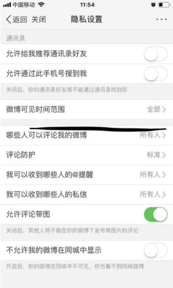 騰訊微博怎么設(shè)置可見時(shí)間范圍_設(shè)置可見時(shí)間范圍步驟分享