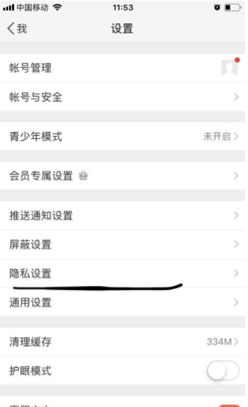騰訊微博怎么設(shè)置可見時(shí)間范圍_設(shè)置可見時(shí)間范圍步驟分享
