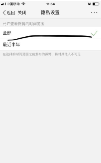 騰訊微博怎么設(shè)置可見時(shí)間范圍_設(shè)置可見時(shí)間范圍步驟分享