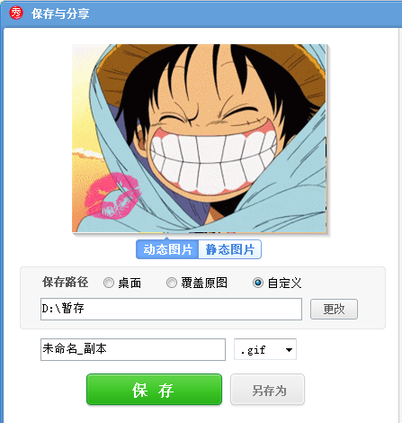 美圖秀秀如何更改動態圖片？美圖秀秀更改動態圖片方法介紹