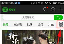 愛奇藝怎么自定義定制頻道？自定義定制頻道的方法介紹