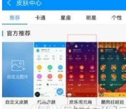 酷狗音樂怎么設(shè)置皮膚背景？皮膚背景設(shè)置方法介紹