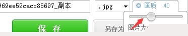 美圖秀秀怎么壓縮圖片大小？壓縮圖片大小圖文教程