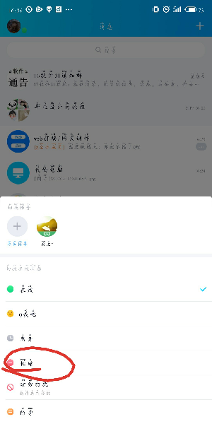 qq手機版自動回復(fù)怎么弄_手機qq設(shè)置自動回復(fù)教程