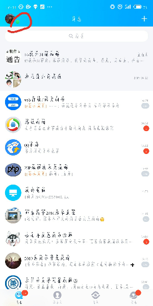qq手機版自動回復(fù)怎么弄_手機qq設(shè)置自動回復(fù)教程