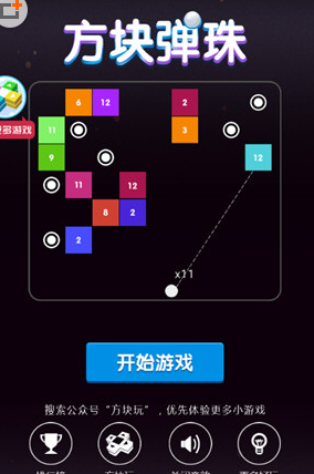 微信怎么關(guān)掉方塊彈珠音效？關(guān)閉方塊彈珠音效的方法介紹