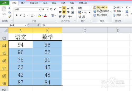 excel給單元格添加圖標標識方法分享