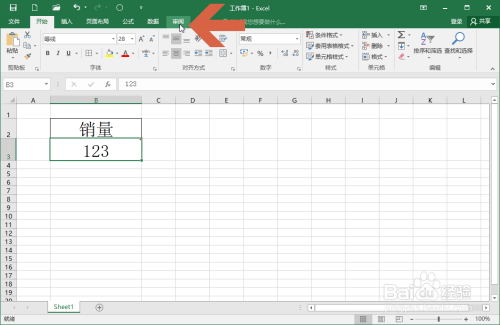 Excel批注文字調(diào)整成合適大小教程